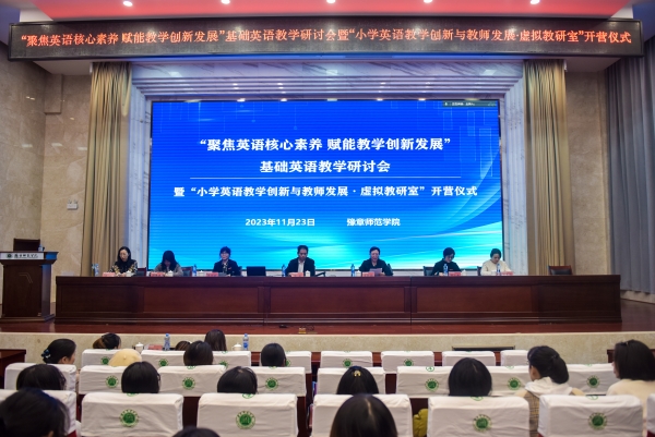豫章師范學院 拓展技術推廣服務，賦能教育創新與社會發展